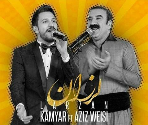 دانلود آهنگ لرزان عزیز ویسی